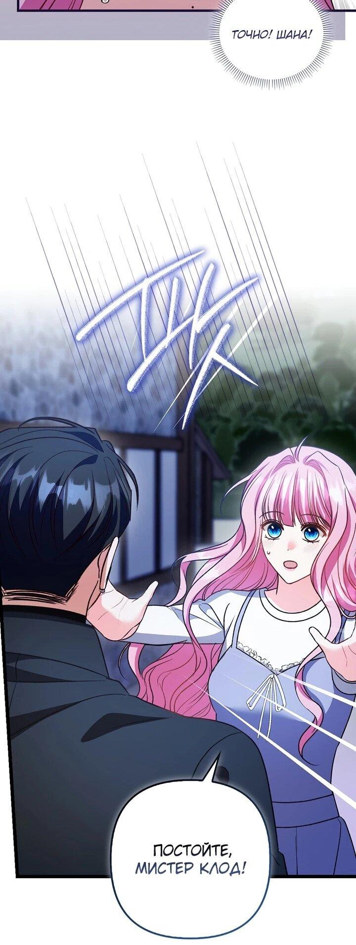 Манга Не хочу быть проводником для придурка‑мизофоба - Глава 14 Страница 9