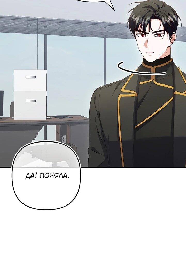 Манга Не хочу быть проводником для придурка‑мизофоба - Глава 14 Страница 32