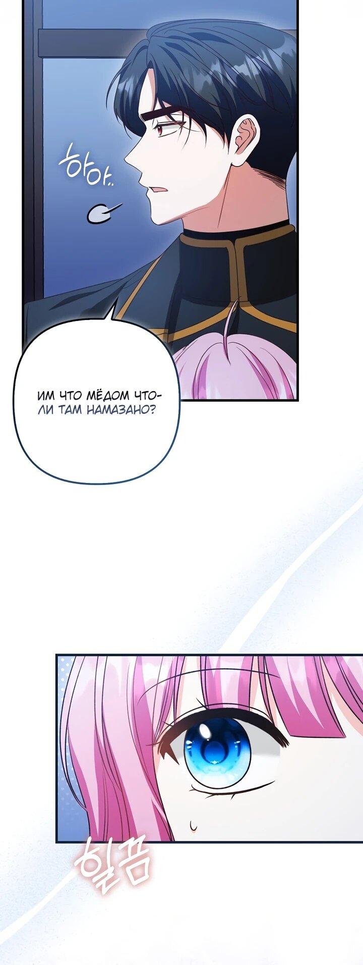 Манга Не хочу быть проводником для придурка‑мизофоба - Глава 14 Страница 5