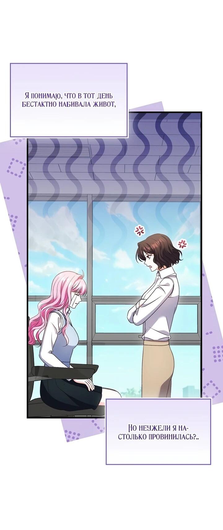 Манга Не хочу быть проводником для придурка‑мизофоба - Глава 13 Страница 13