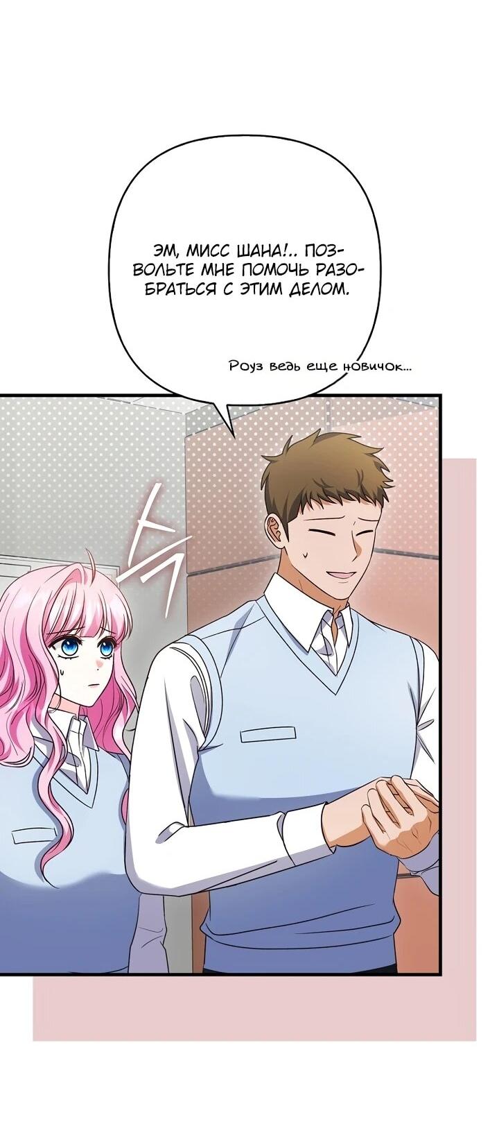 Манга Не хочу быть проводником для придурка‑мизофоба - Глава 13 Страница 10