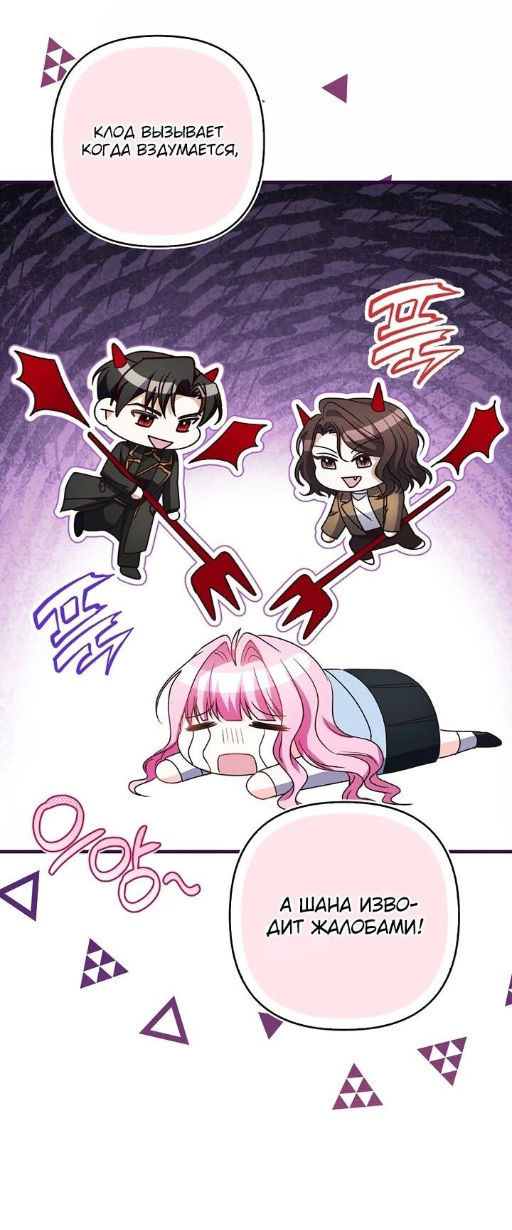 Манга Не хочу быть проводником для придурка‑мизофоба - Глава 13 Страница 16