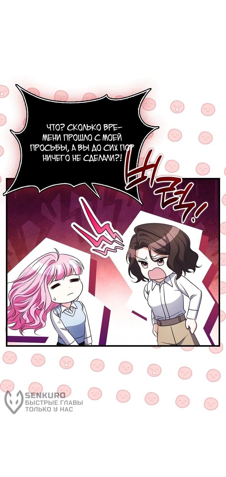 Манга Не хочу быть проводником для придурка‑мизофоба - Глава 13 Страница 9