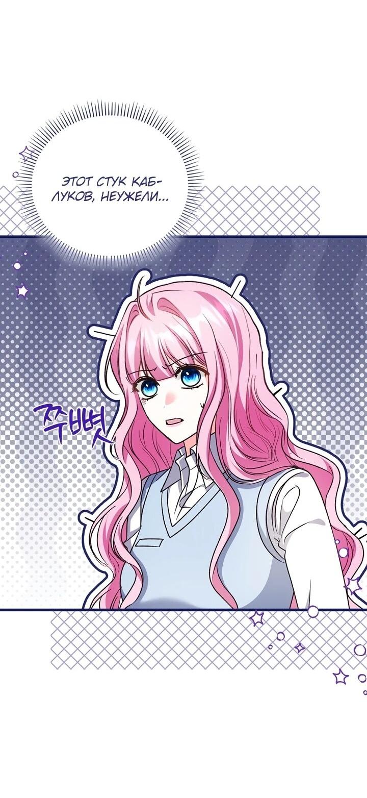 Манга Не хочу быть проводником для придурка‑мизофоба - Глава 13 Страница 4