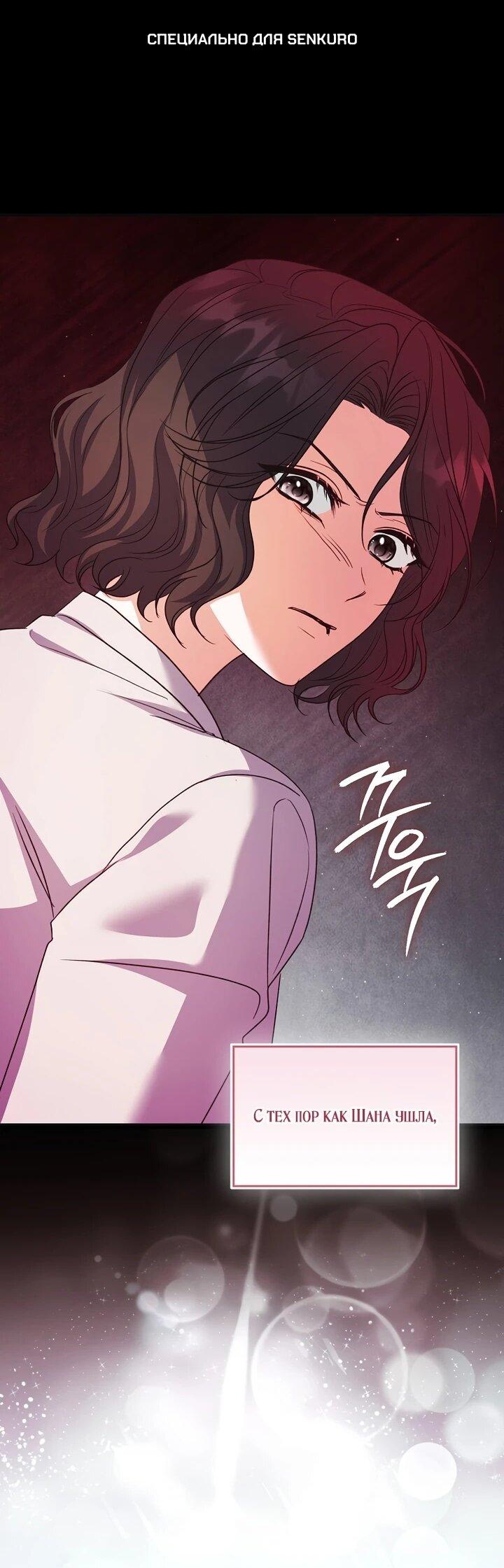 Манга Не хочу быть проводником для придурка‑мизофоба - Глава 13 Страница 1