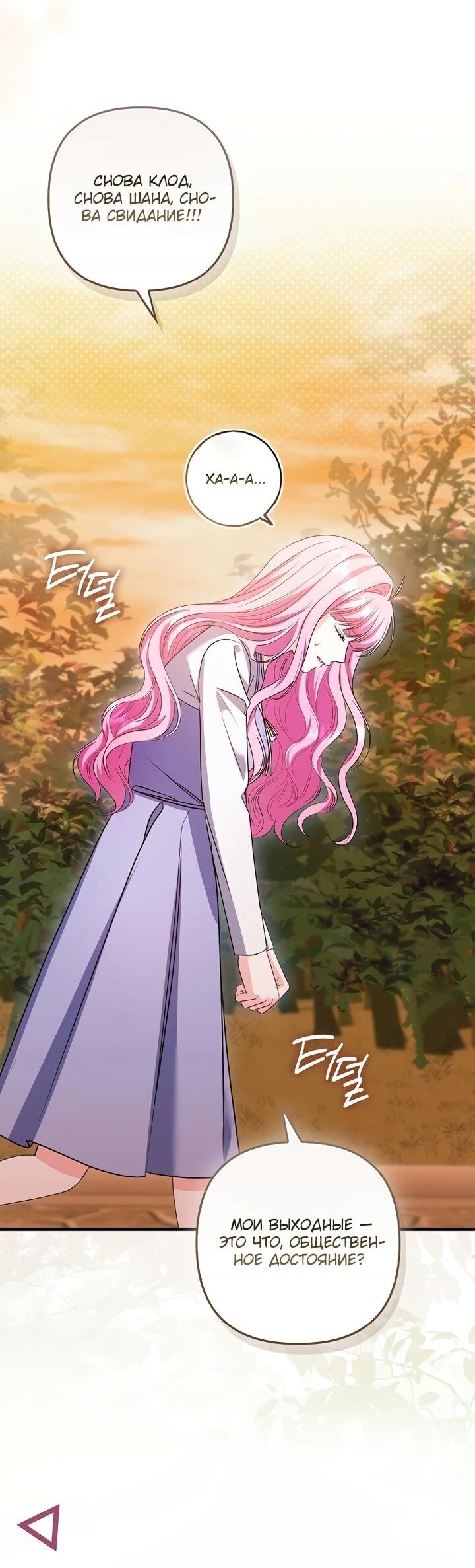 Манга Не хочу быть проводником для придурка‑мизофоба - Глава 13 Страница 15