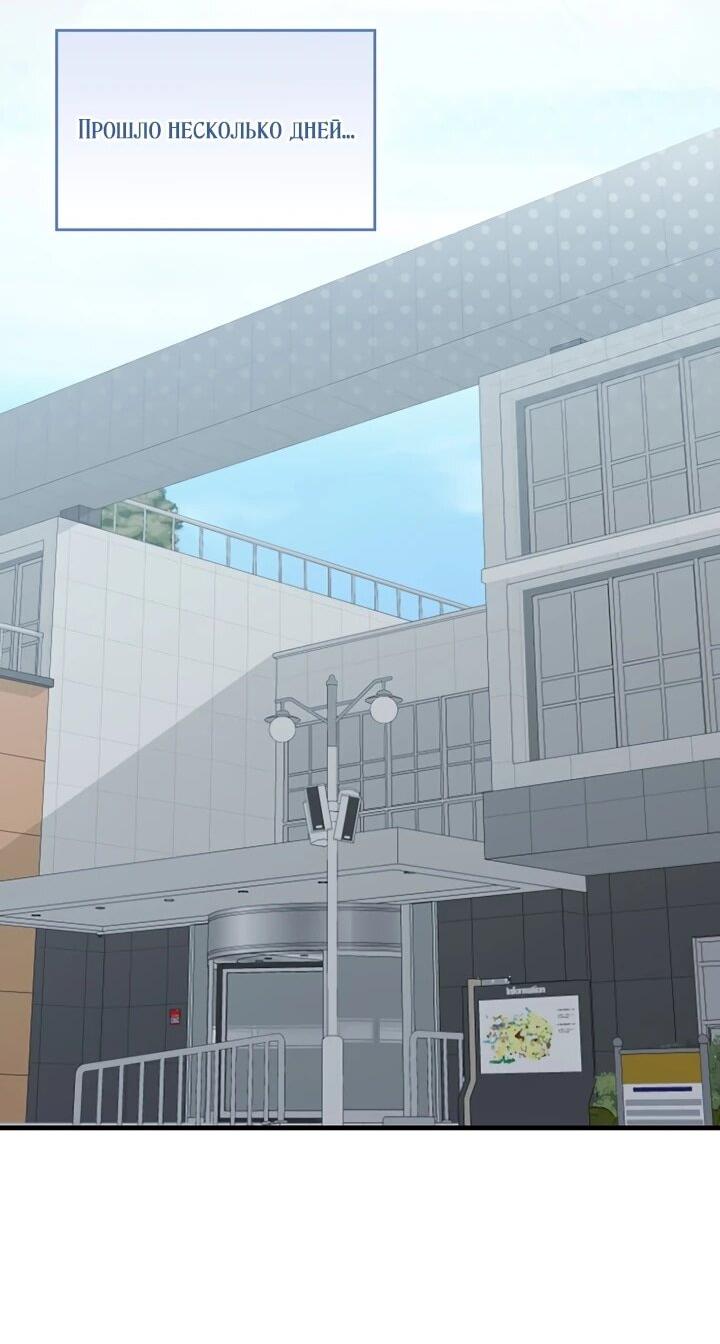 Манга Не хочу быть проводником для придурка‑мизофоба - Глава 13 Страница 2