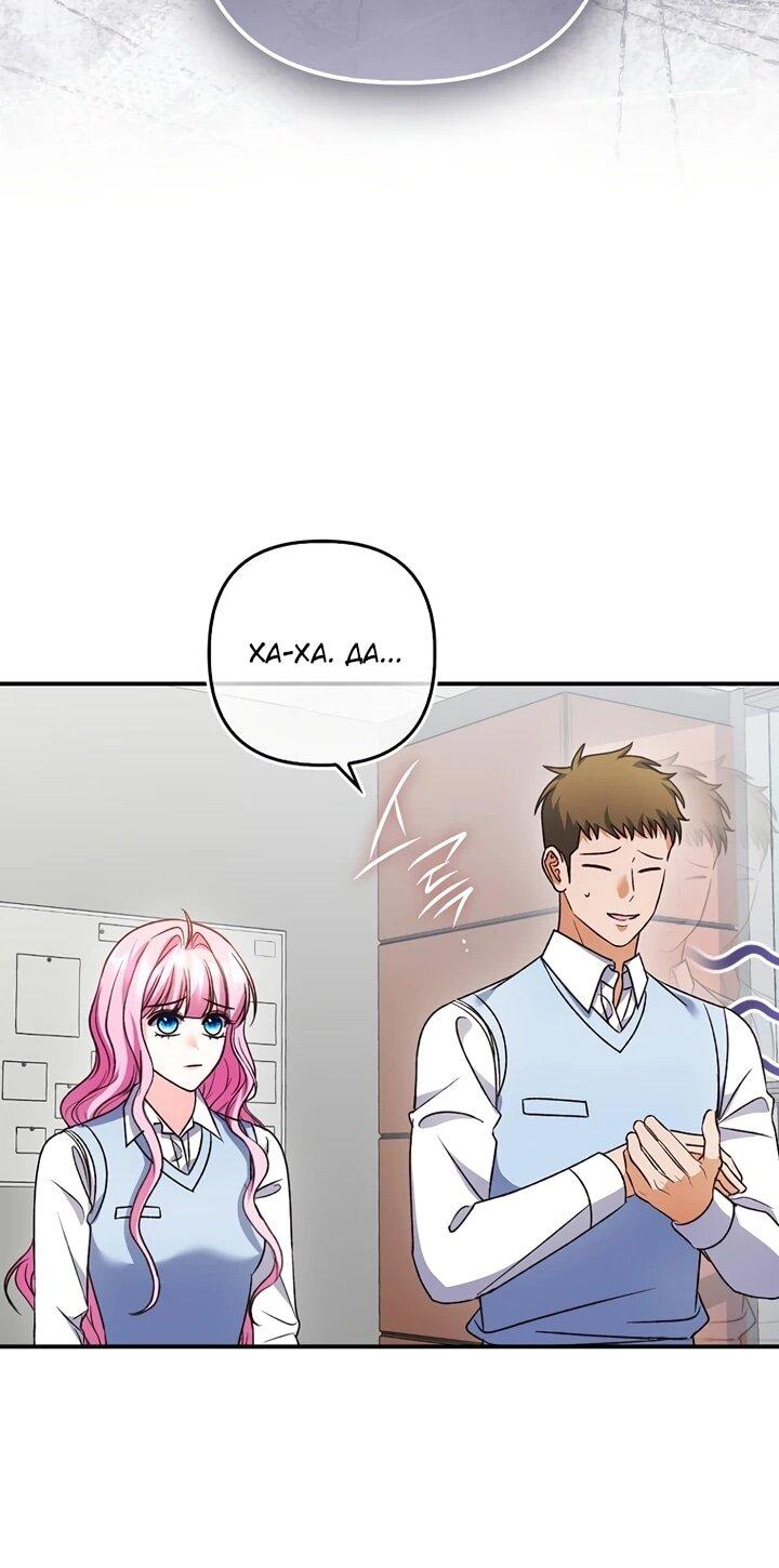 Манга Не хочу быть проводником для придурка‑мизофоба - Глава 13 Страница 12