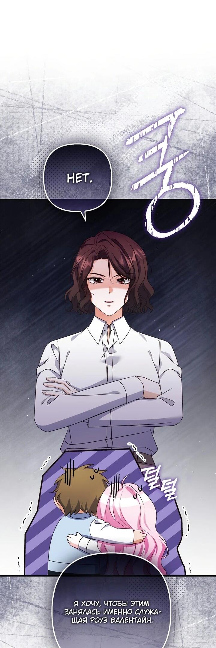 Манга Не хочу быть проводником для придурка‑мизофоба - Глава 13 Страница 11