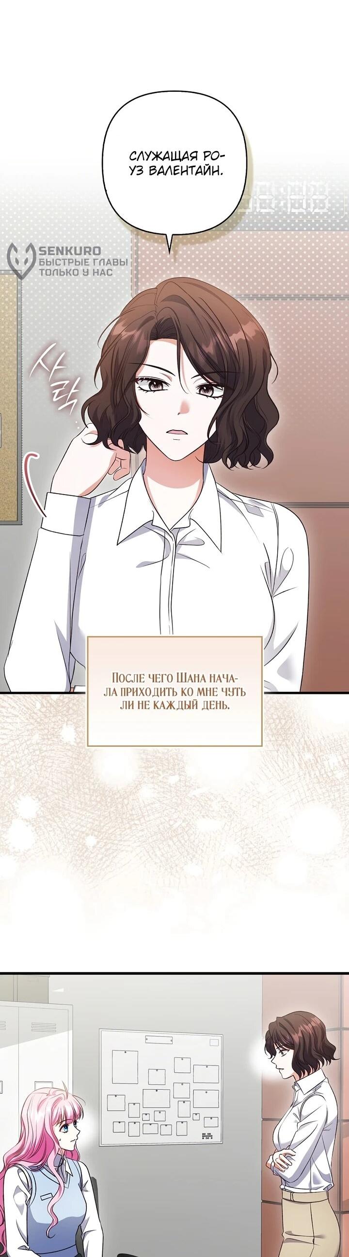 Манга Не хочу быть проводником для придурка‑мизофоба - Глава 13 Страница 5