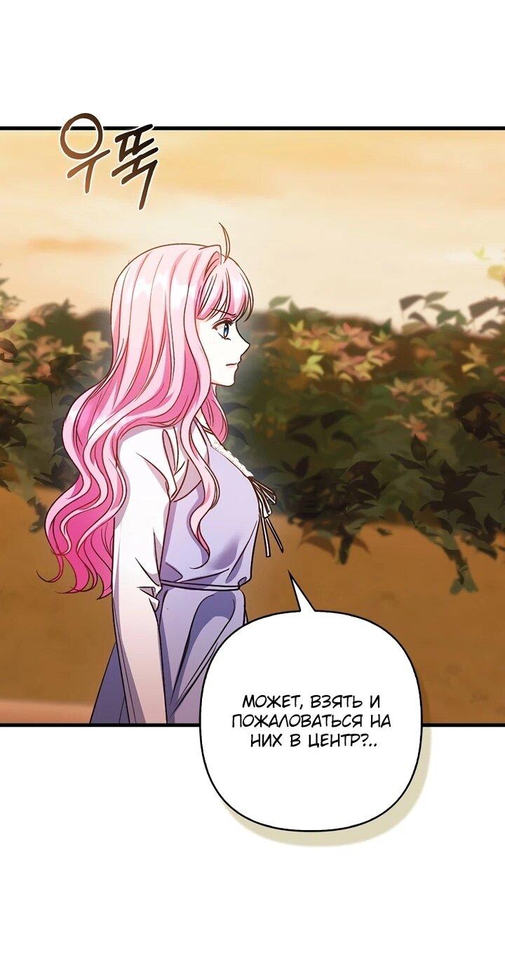 Манга Не хочу быть проводником для придурка‑мизофоба - Глава 13 Страница 17