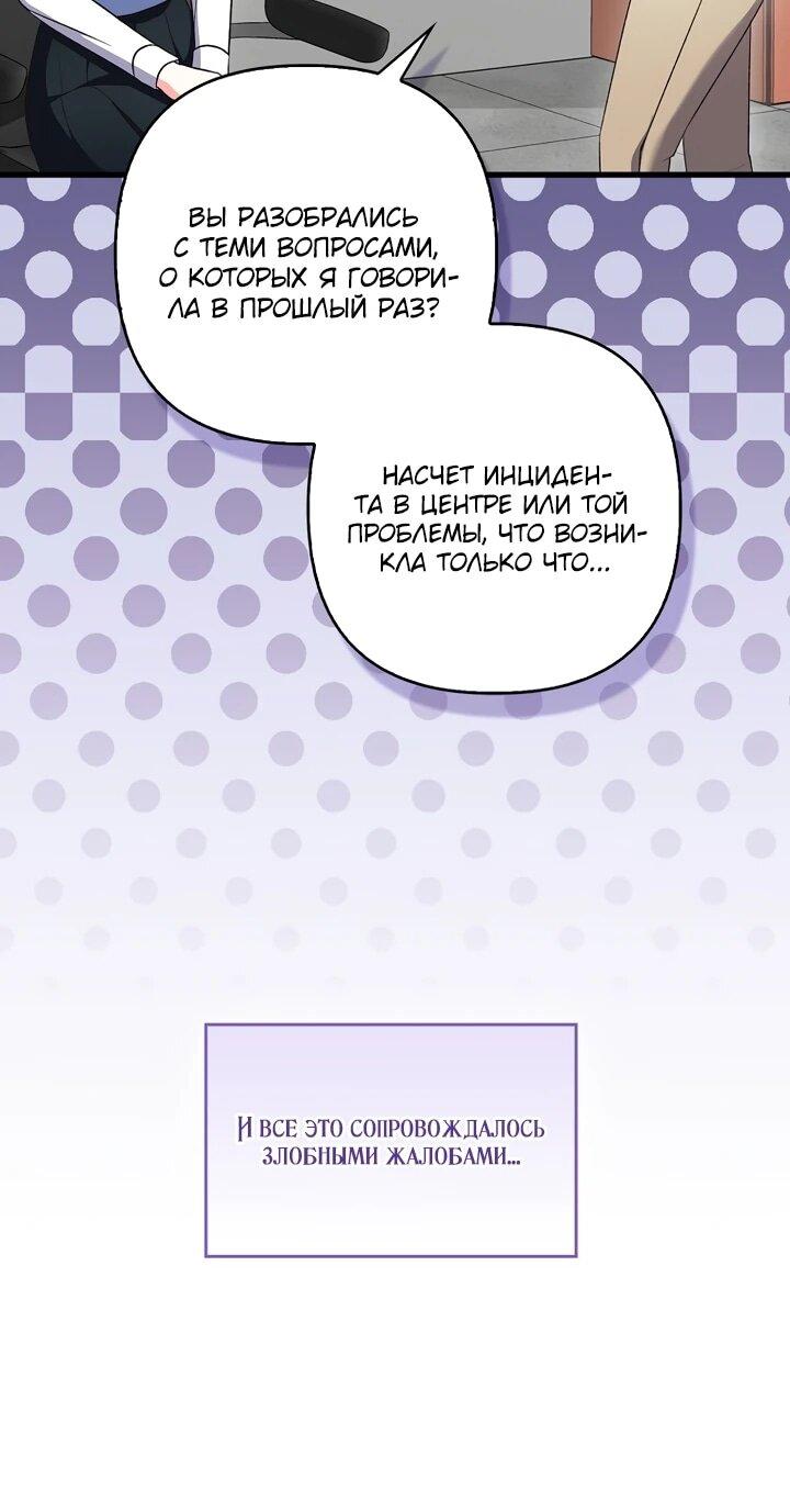 Манга Не хочу быть проводником для придурка‑мизофоба - Глава 13 Страница 6