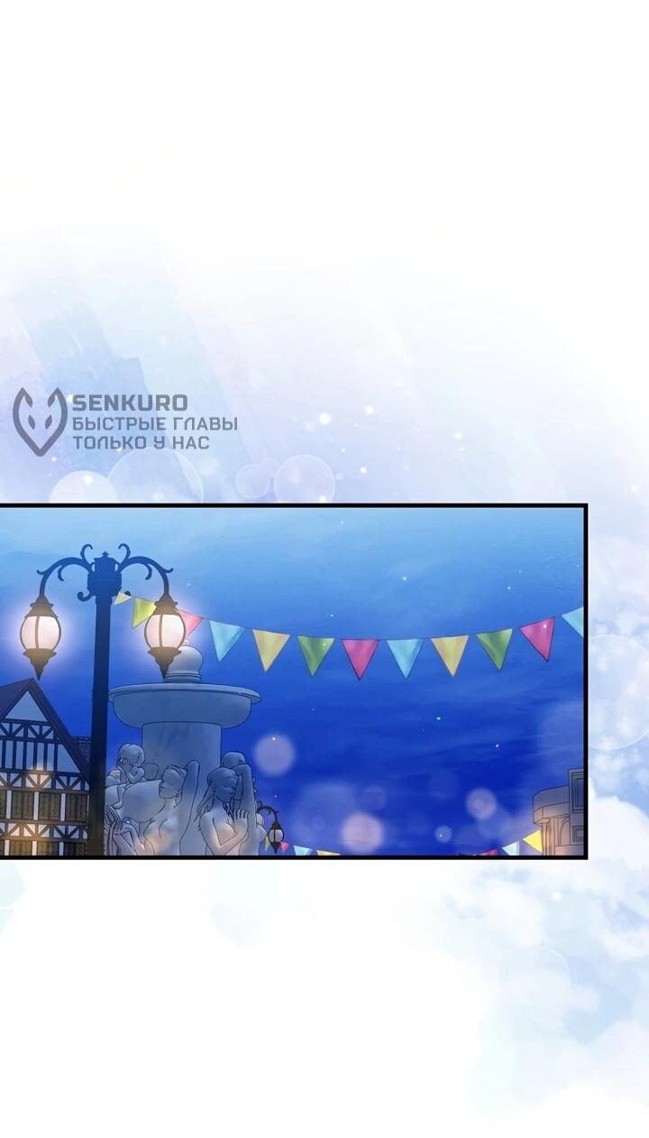 Манга Не хочу быть проводником для придурка‑мизофоба - Глава 13 Страница 37