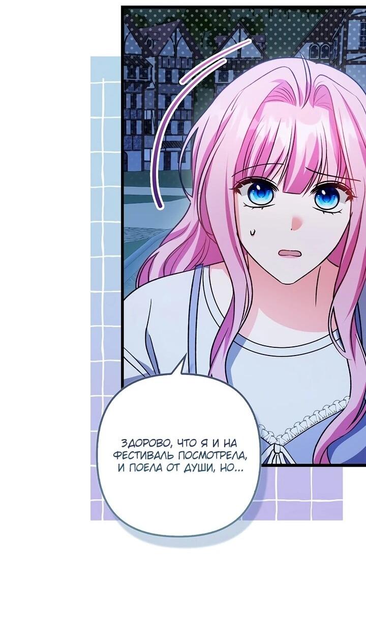 Манга Не хочу быть проводником для придурка‑мизофоба - Глава 13 Страница 40