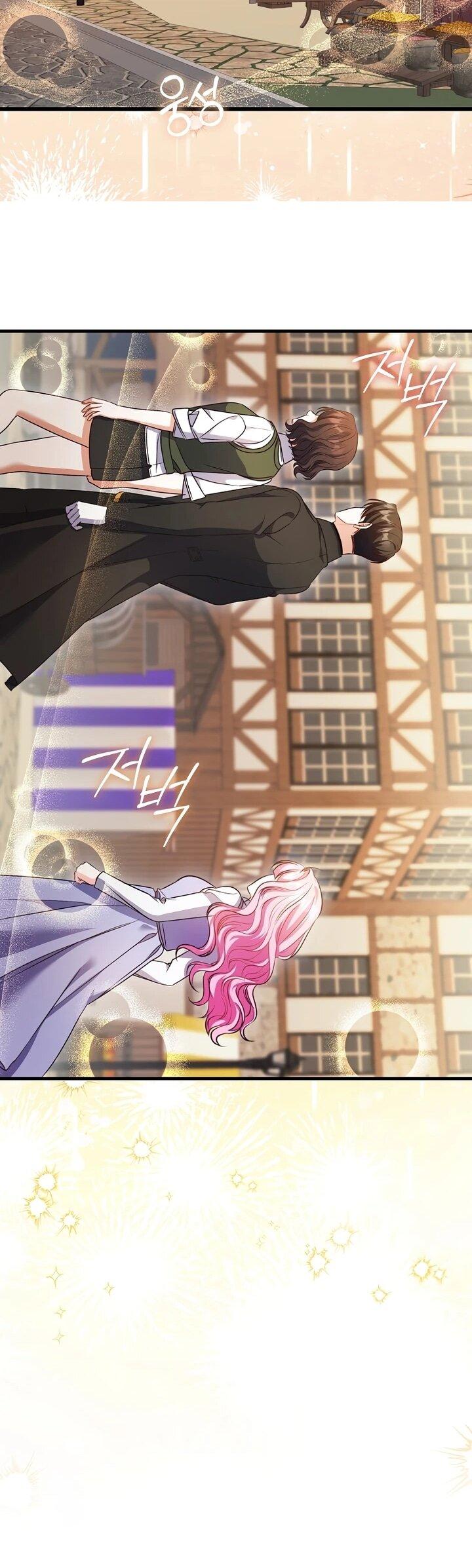 Манга Не хочу быть проводником для придурка‑мизофоба - Глава 13 Страница 32