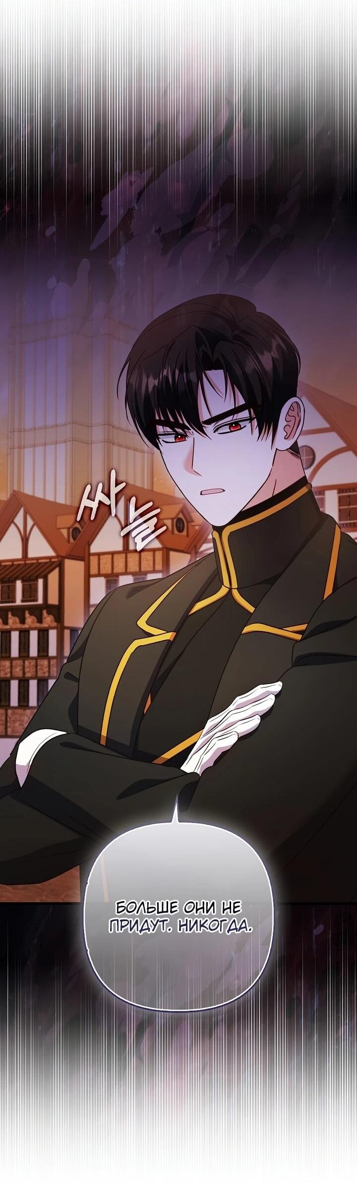 Манга Не хочу быть проводником для придурка‑мизофоба - Глава 13 Страница 25