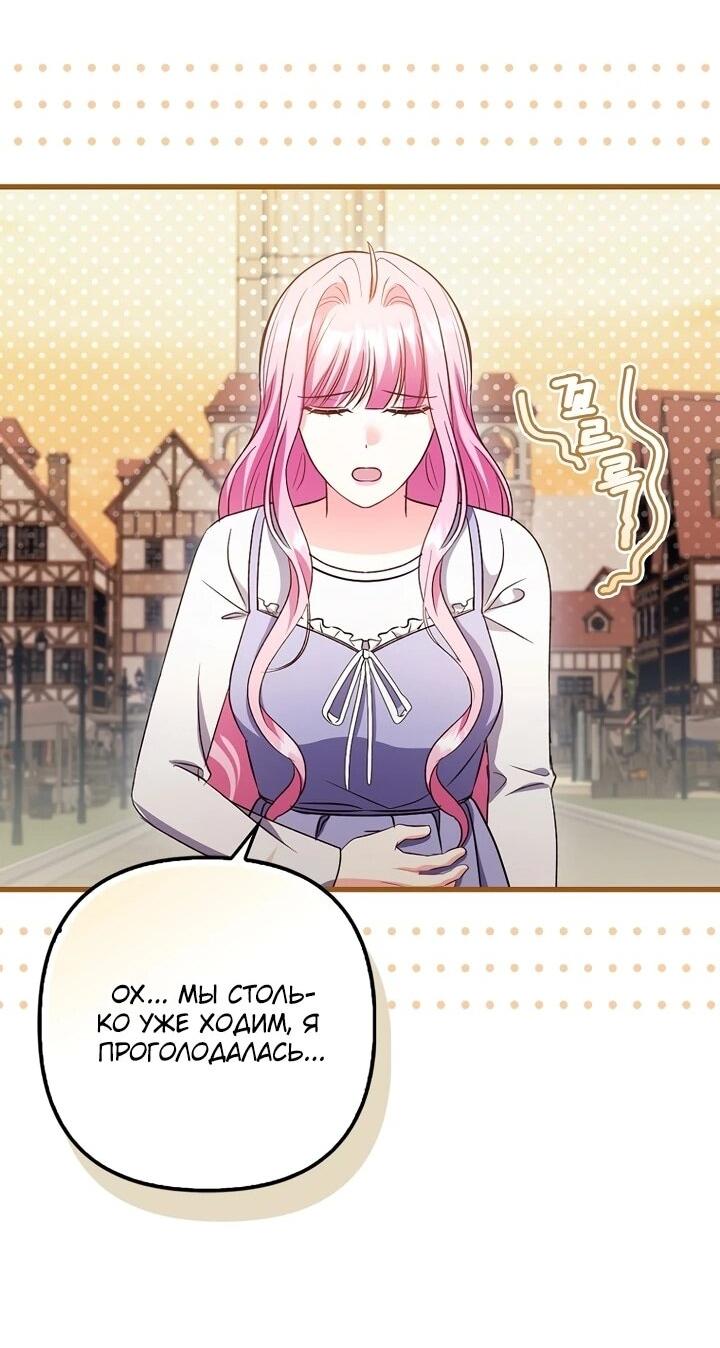 Манга Не хочу быть проводником для придурка‑мизофоба - Глава 13 Страница 33