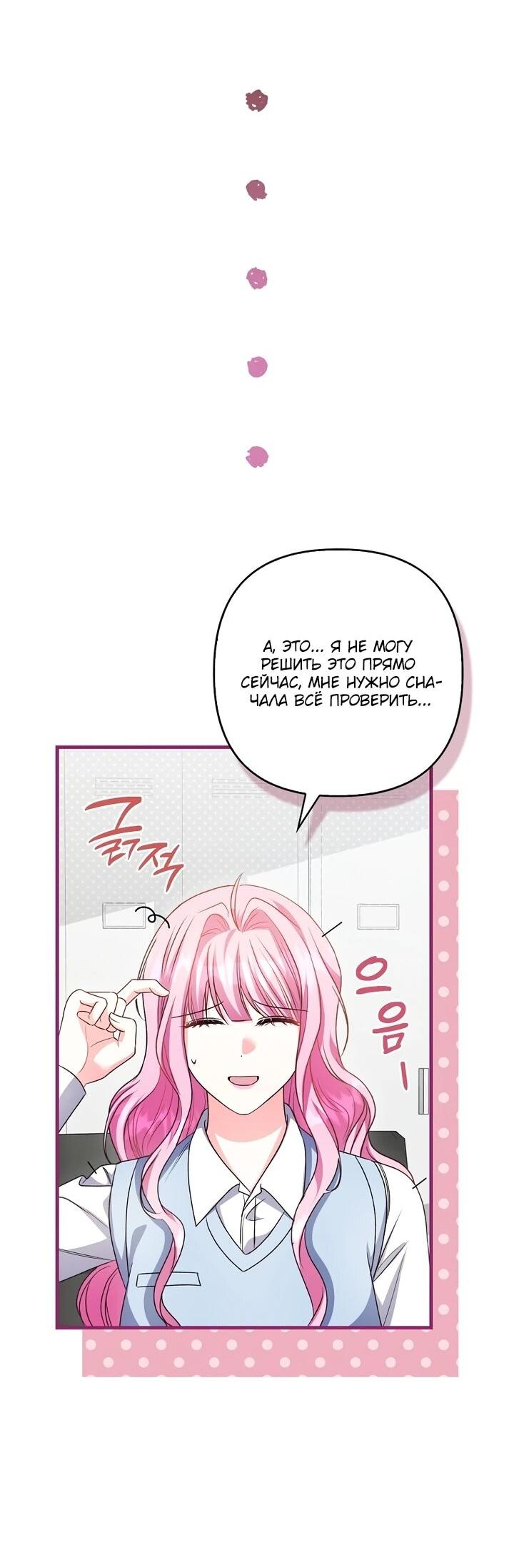 Манга Не хочу быть проводником для придурка‑мизофоба - Глава 13 Страница 8