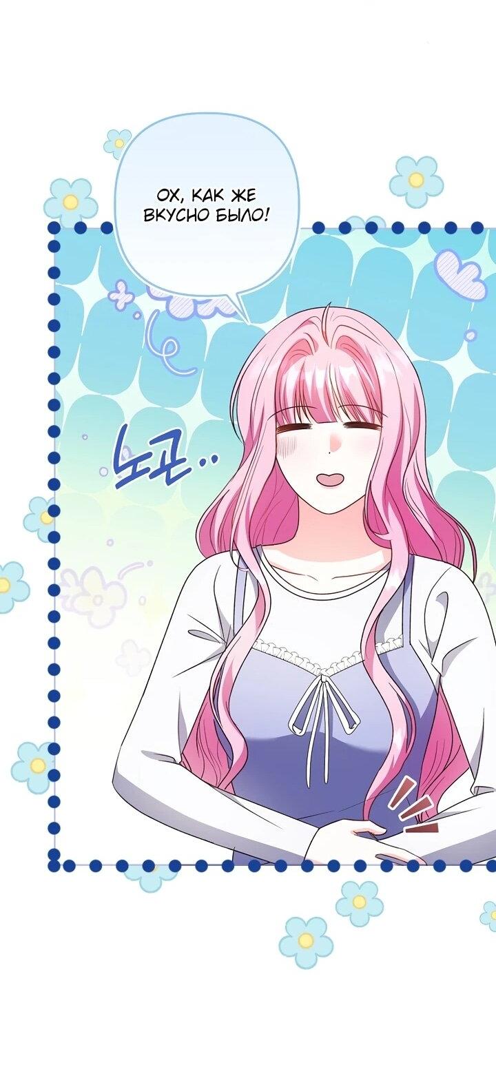 Манга Не хочу быть проводником для придурка‑мизофоба - Глава 13 Страница 38