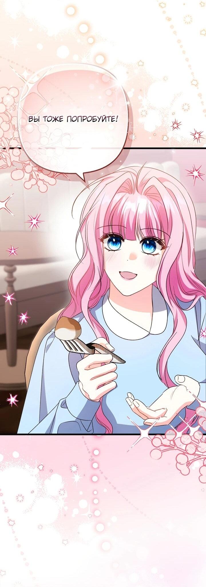 Манга Не хочу быть проводником для придурка‑мизофоба - Глава 12 Страница 34