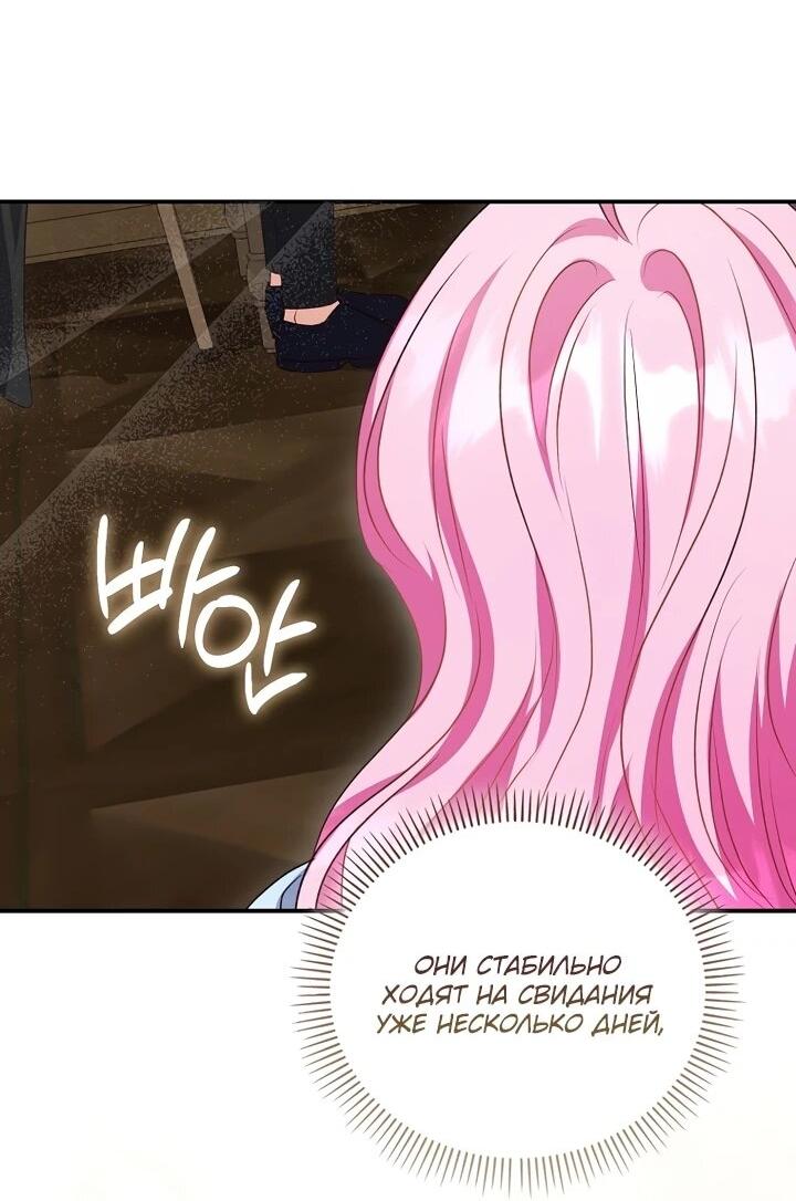 Манга Не хочу быть проводником для придурка‑мизофоба - Глава 12 Страница 7