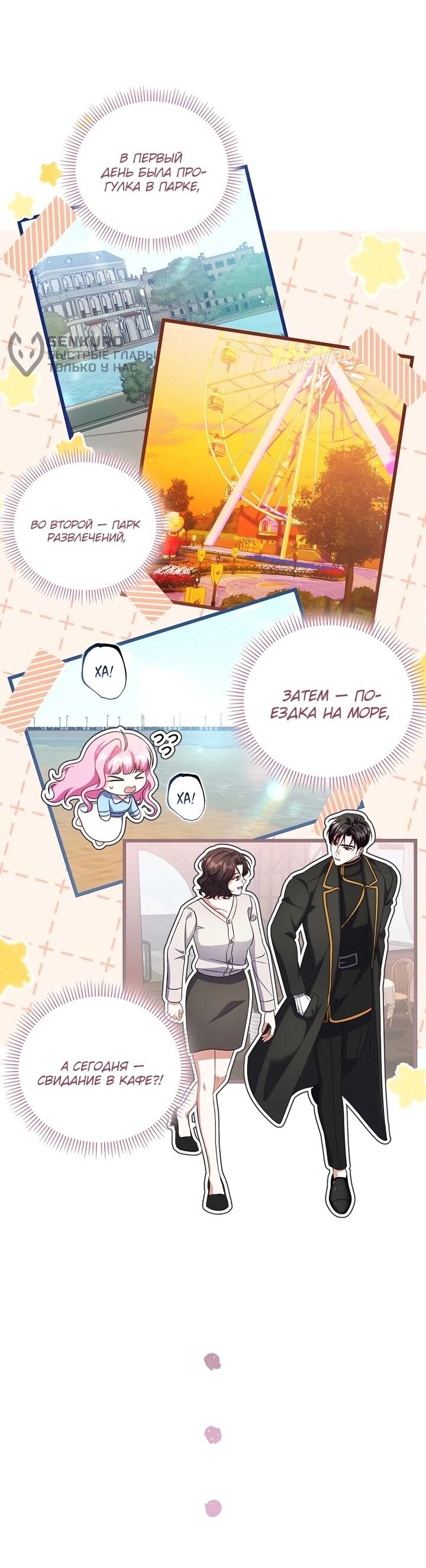 Манга Не хочу быть проводником для придурка‑мизофоба - Глава 12 Страница 5