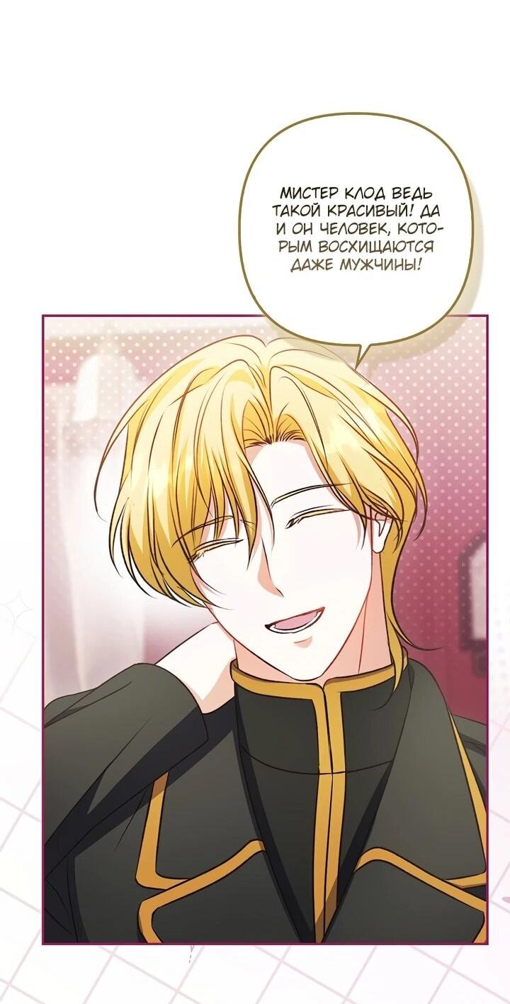 Манга Не хочу быть проводником для придурка‑мизофоба - Глава 12 Страница 18