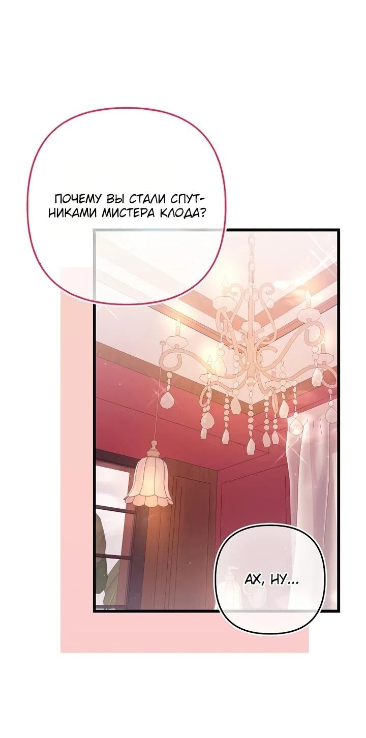 Манга Не хочу быть проводником для придурка‑мизофоба - Глава 12 Страница 17