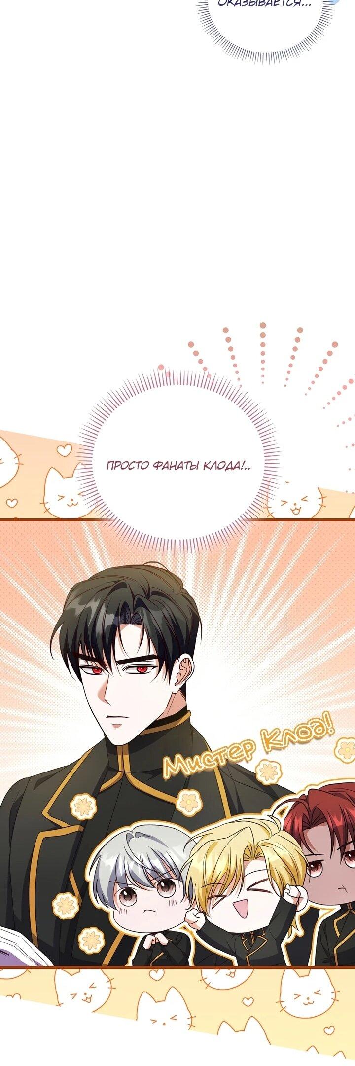 Манга Не хочу быть проводником для придурка‑мизофоба - Глава 12 Страница 21