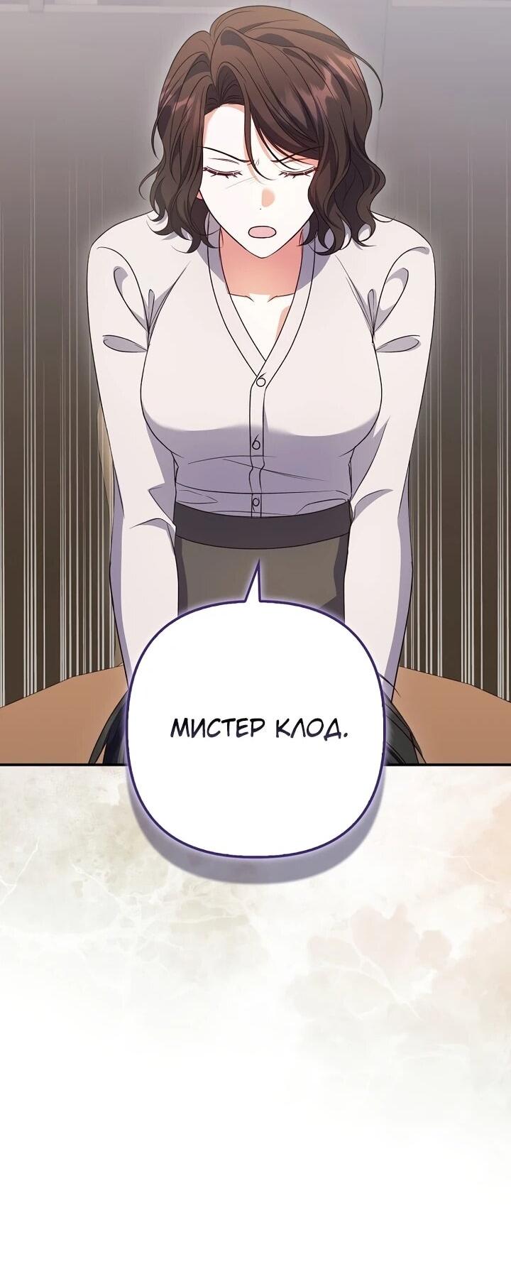 Манга Не хочу быть проводником для придурка‑мизофоба - Глава 12 Страница 58