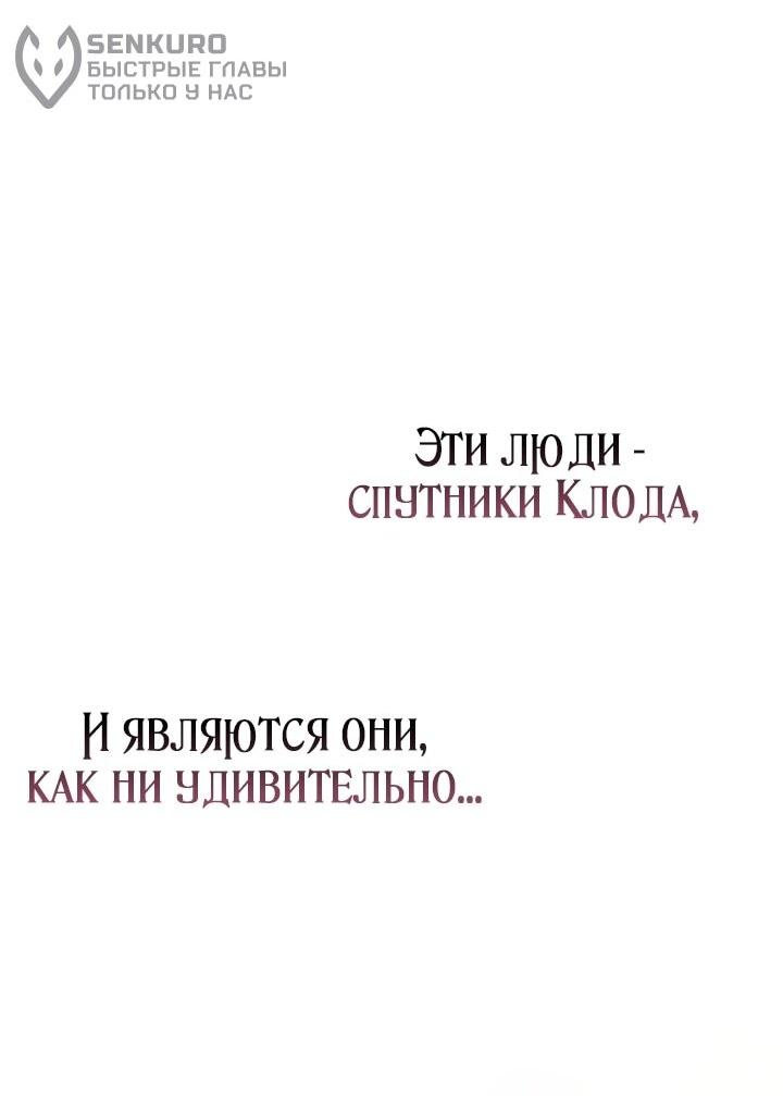 Манга Не хочу быть проводником для придурка‑мизофоба - Глава 12 Страница 13