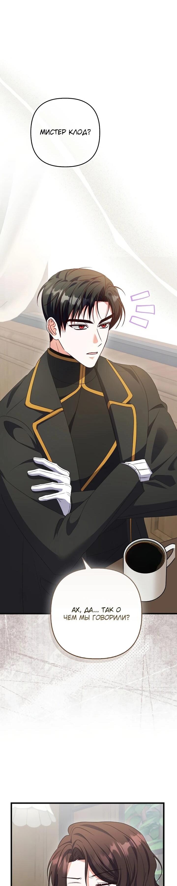 Манга Не хочу быть проводником для придурка‑мизофоба - Глава 12 Страница 53