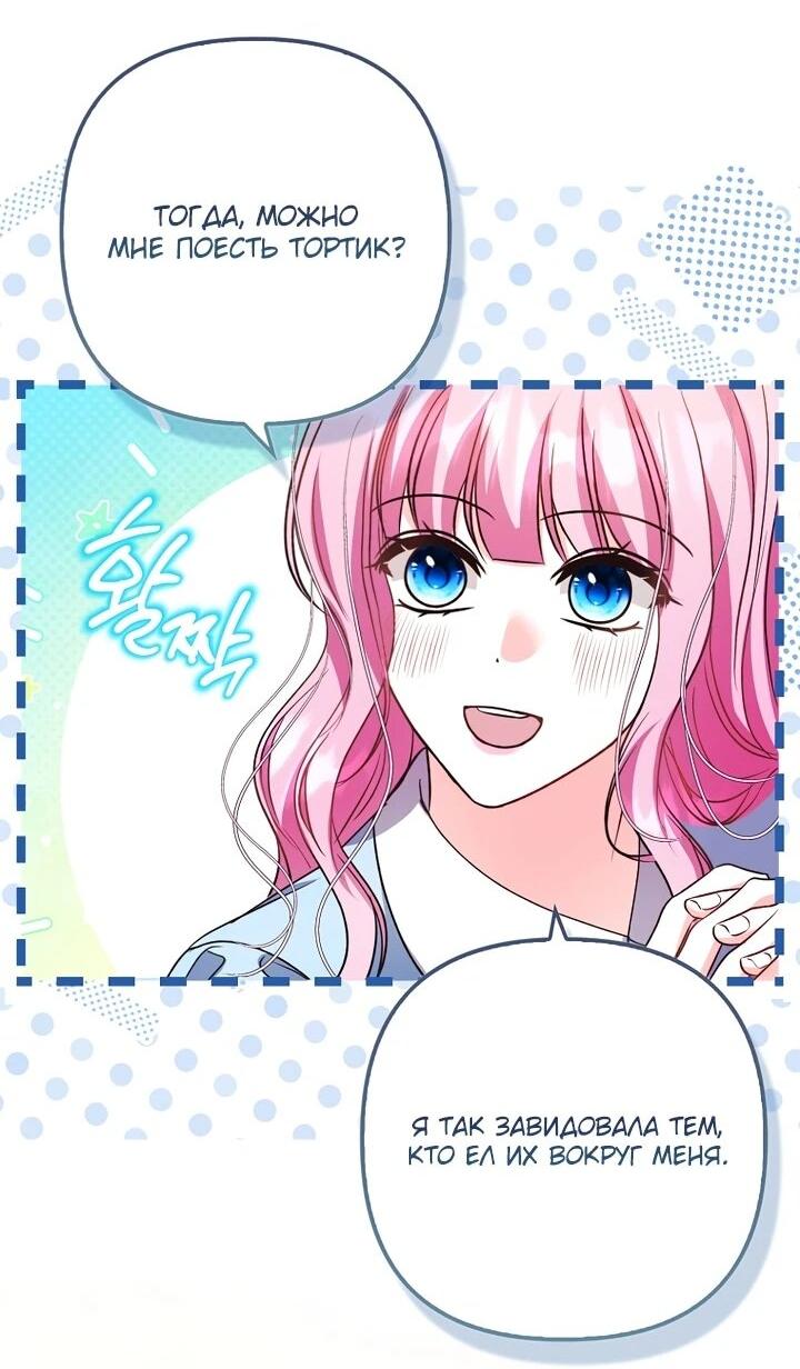 Манга Не хочу быть проводником для придурка‑мизофоба - Глава 12 Страница 28