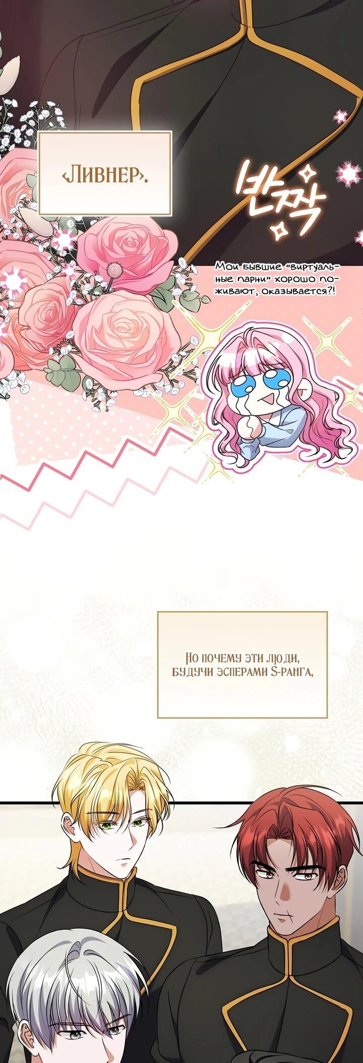 Манга Не хочу быть проводником для придурка‑мизофоба - Глава 12 Страница 15