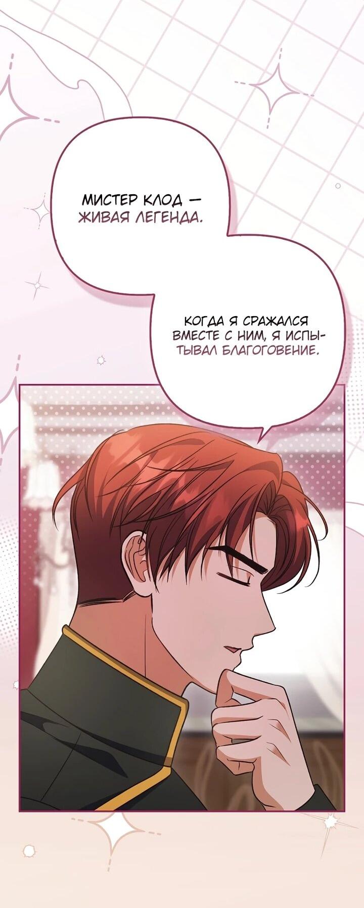 Манга Не хочу быть проводником для придурка‑мизофоба - Глава 12 Страница 19