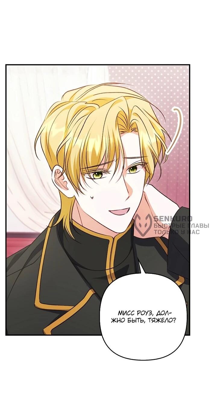 Манга Не хочу быть проводником для придурка‑мизофоба - Глава 12 Страница 25