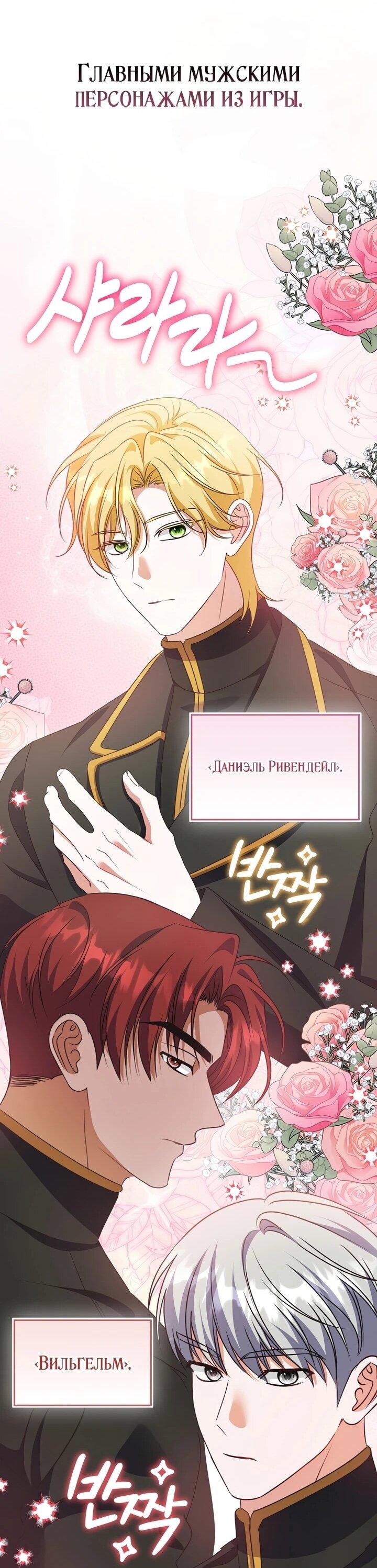 Манга Не хочу быть проводником для придурка‑мизофоба - Глава 12 Страница 14