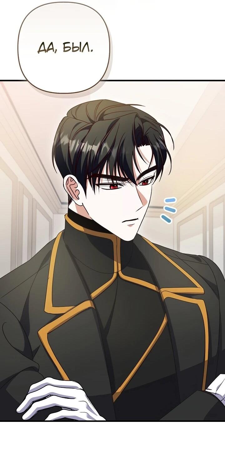 Манга Не хочу быть проводником для придурка‑мизофоба - Глава 11 Страница 20