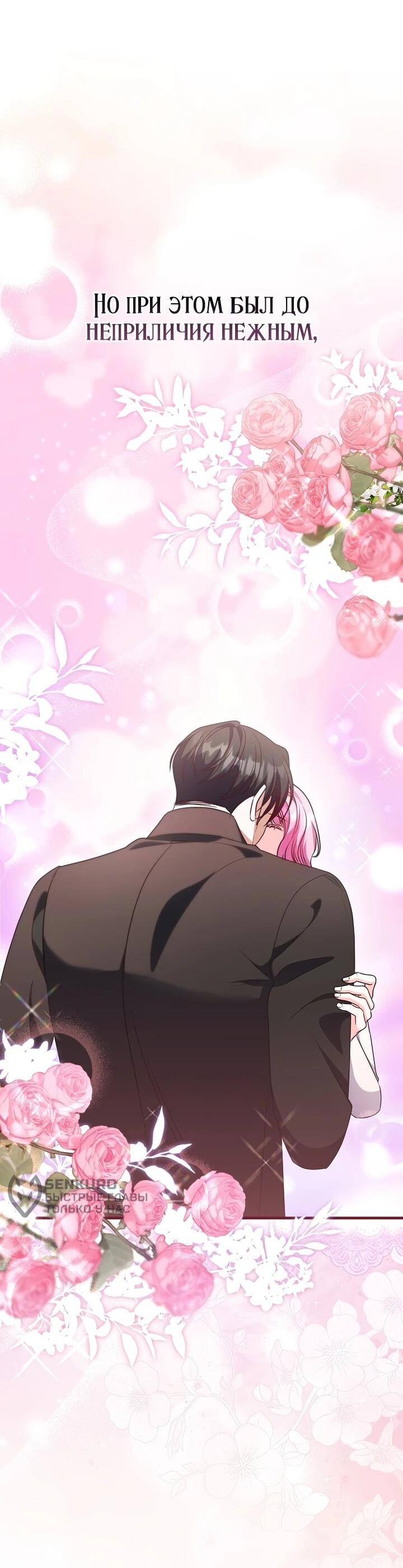 Манга Не хочу быть проводником для придурка‑мизофоба - Глава 11 Страница 8