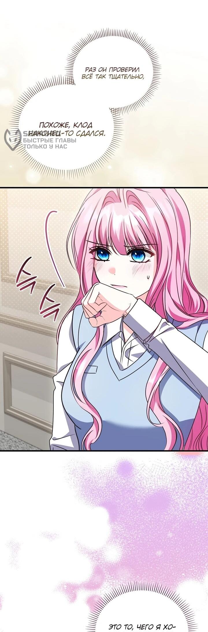 Манга Не хочу быть проводником для придурка‑мизофоба - Глава 11 Страница 13