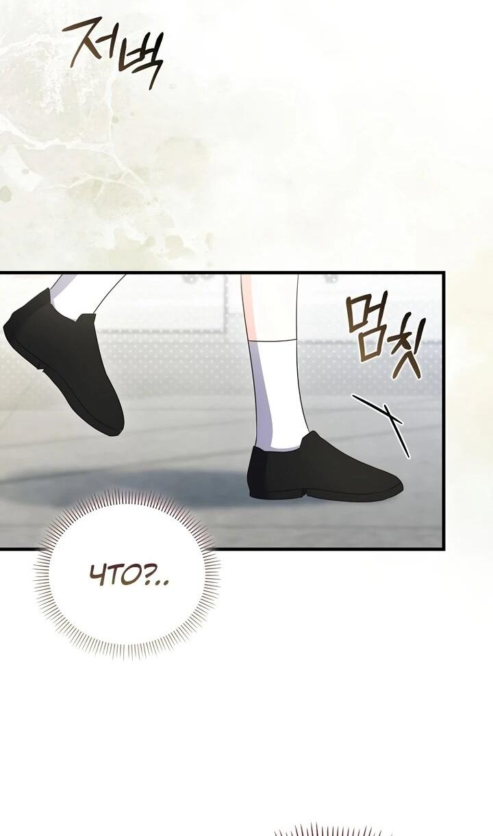 Манга Не хочу быть проводником для придурка‑мизофоба - Глава 11 Страница 32
