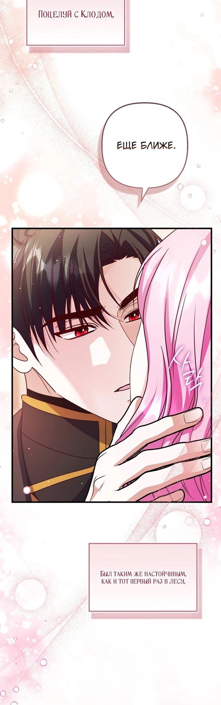 Манга Не хочу быть проводником для придурка‑мизофоба - Глава 11 Страница 6