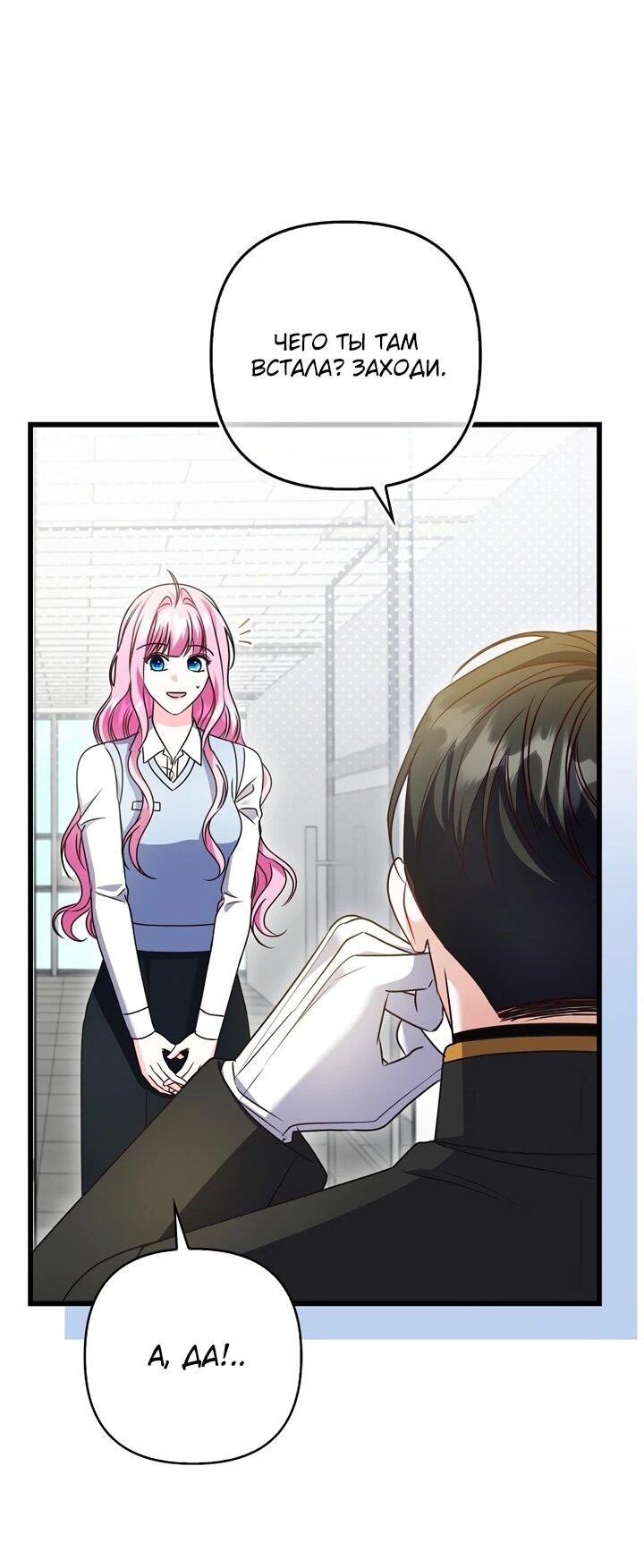 Манга Не хочу быть проводником для придурка‑мизофоба - Глава 11 Страница 42