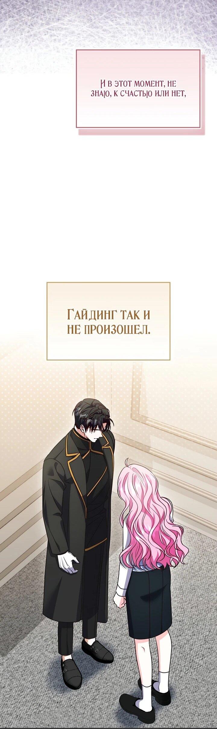 Манга Не хочу быть проводником для придурка‑мизофоба - Глава 11 Страница 11