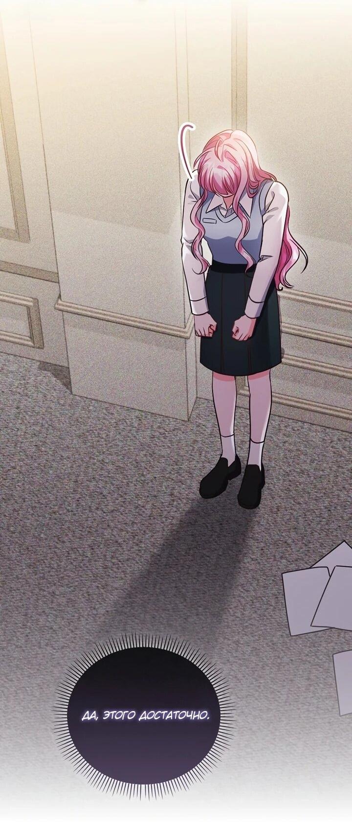 Манга Не хочу быть проводником для придурка‑мизофоба - Глава 11 Страница 24