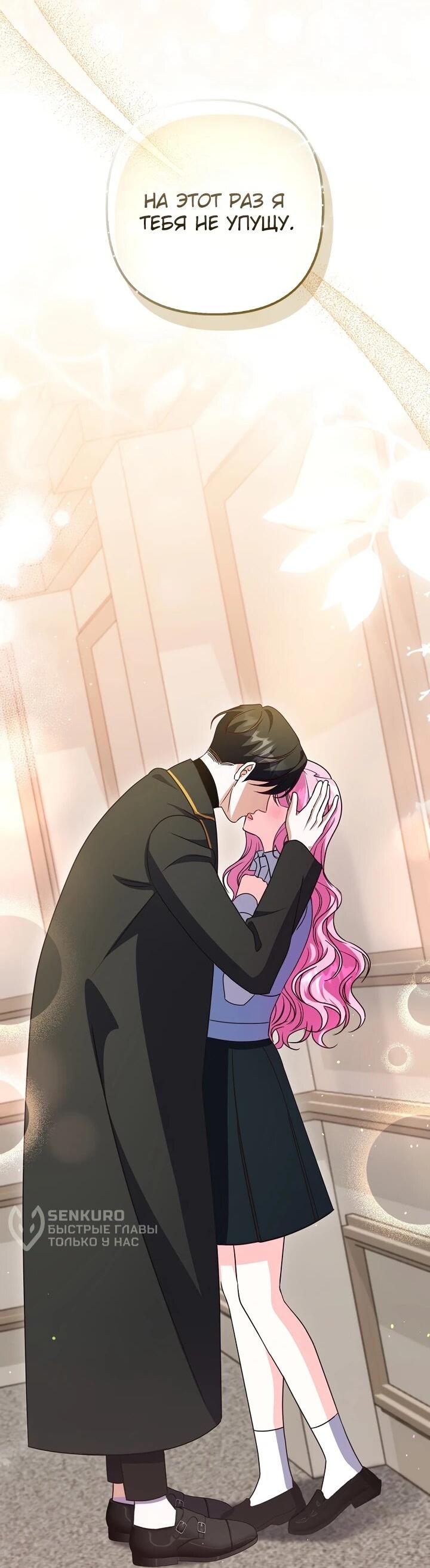 Манга Не хочу быть проводником для придурка‑мизофоба - Глава 11 Страница 4