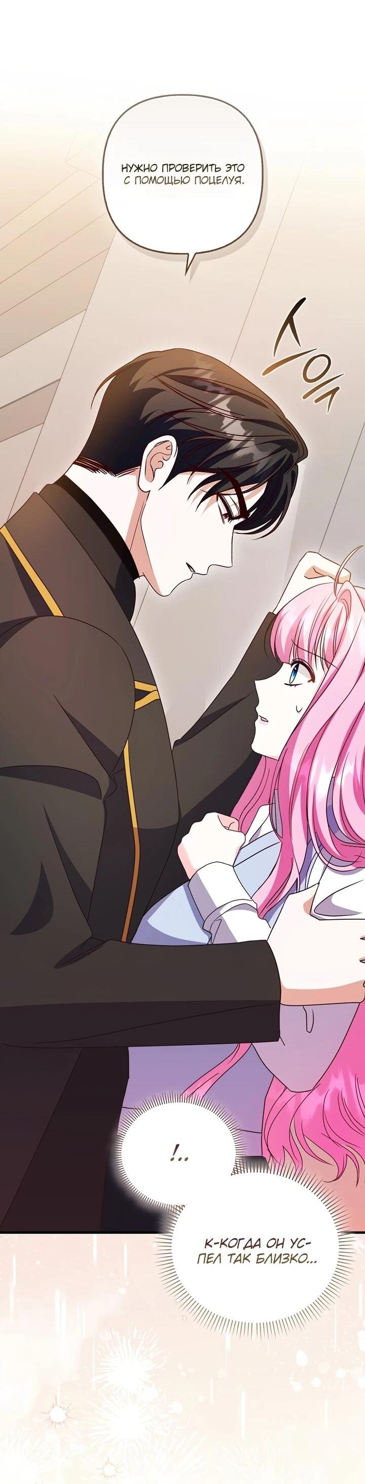 Манга Не хочу быть проводником для придурка‑мизофоба - Глава 11 Страница 2