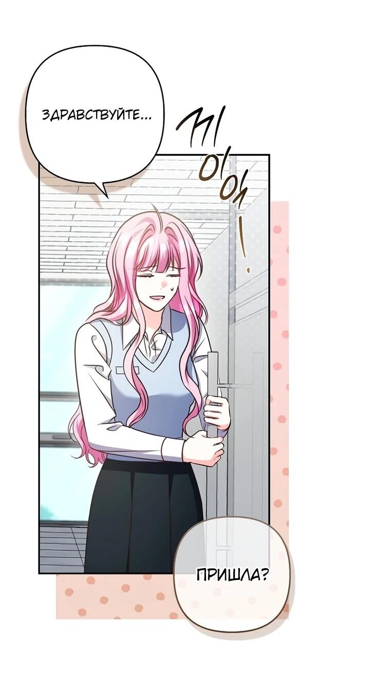Манга Не хочу быть проводником для придурка‑мизофоба - Глава 11 Страница 36