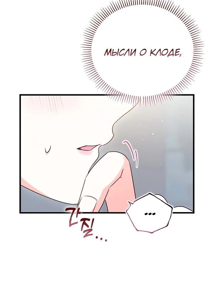 Манга Не хочу быть проводником для придурка‑мизофоба - Глава 11 Страница 33