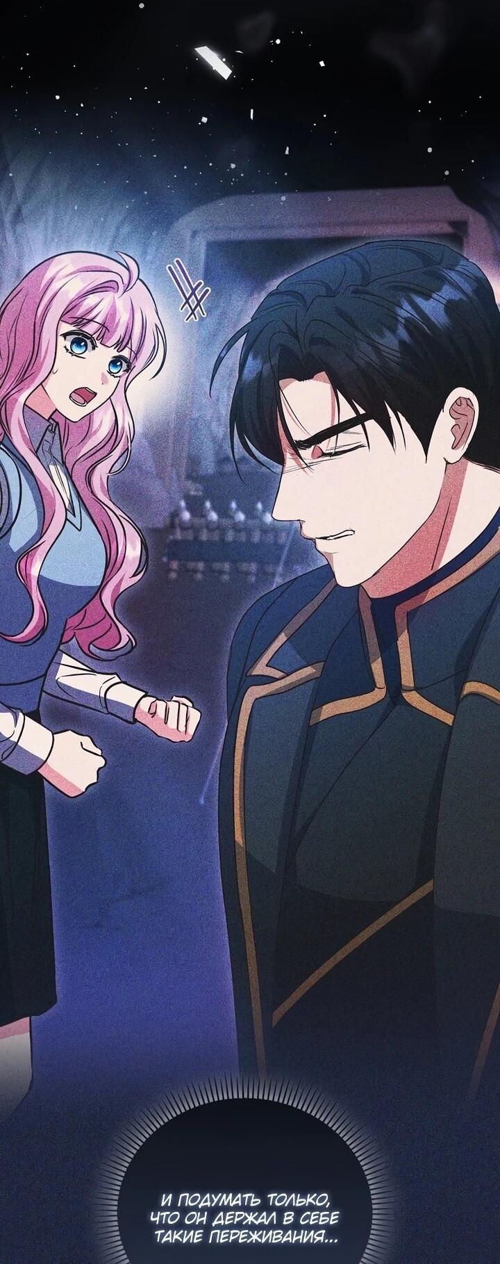 Манга Не хочу быть проводником для придурка‑мизофоба - Глава 10 Страница 15